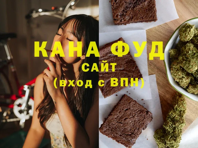 Еда ТГК конопля  купить   Бирюч 