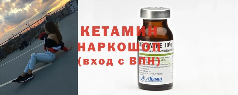 КЕТАМИН ketamine  Бирюч 