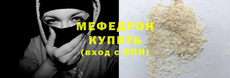 Мефедрон mephedrone  купить   Бирюч 